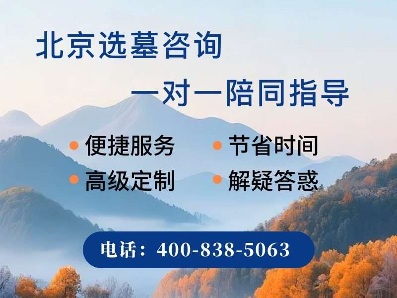 思亲园怎么样？思亲园地址、电话以及价格